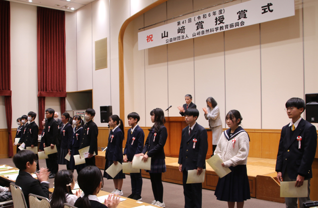 第41回　山﨑賞