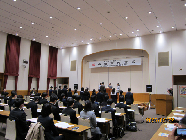 第42回　山﨑賞